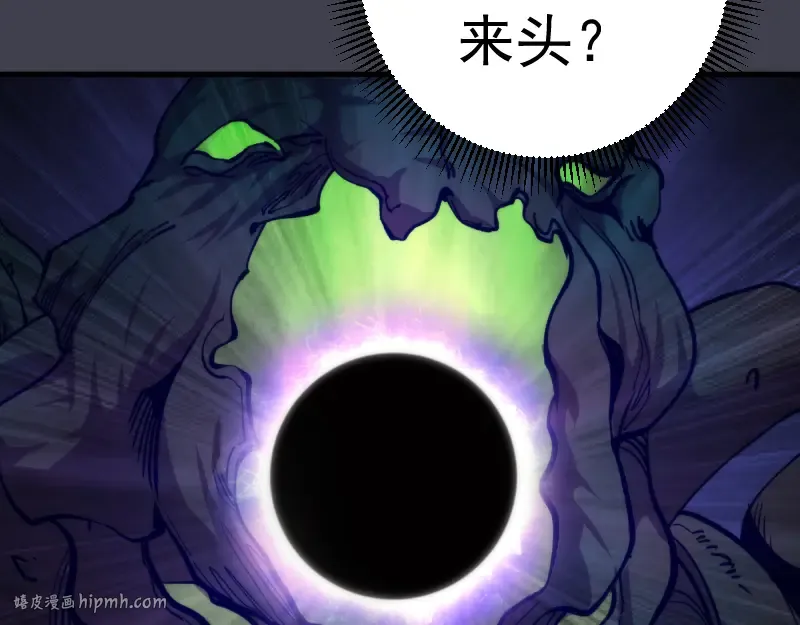 第85话 孙驭乾的承诺 第80页