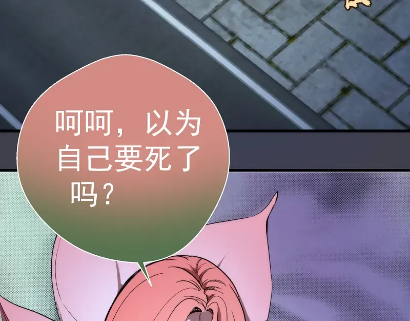 第85话 孙驭乾的承诺 第85页
