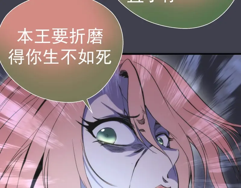 第85话 孙驭乾的承诺 第87页