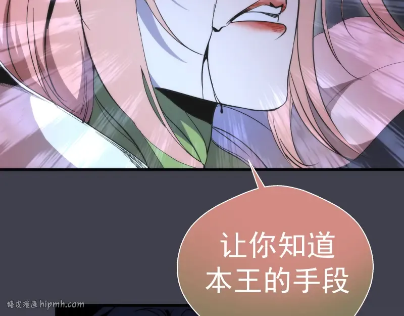 第85话 孙驭乾的承诺 第88页