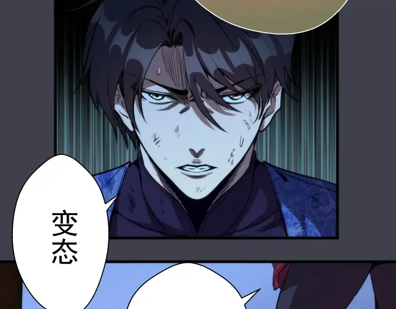 第85话 孙驭乾的承诺 第89页