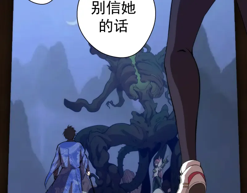 第85话 孙驭乾的承诺 第90页