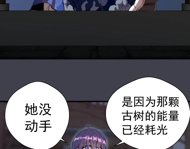 第85话 孙驭乾的承诺 第91页
