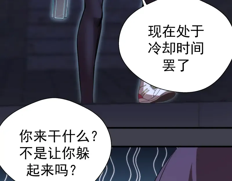 第85话 孙驭乾的承诺 第93页