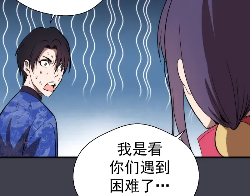 第85话 孙驭乾的承诺 第94页
