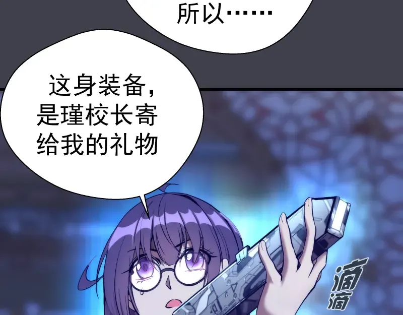 第85话 孙驭乾的承诺 第95页