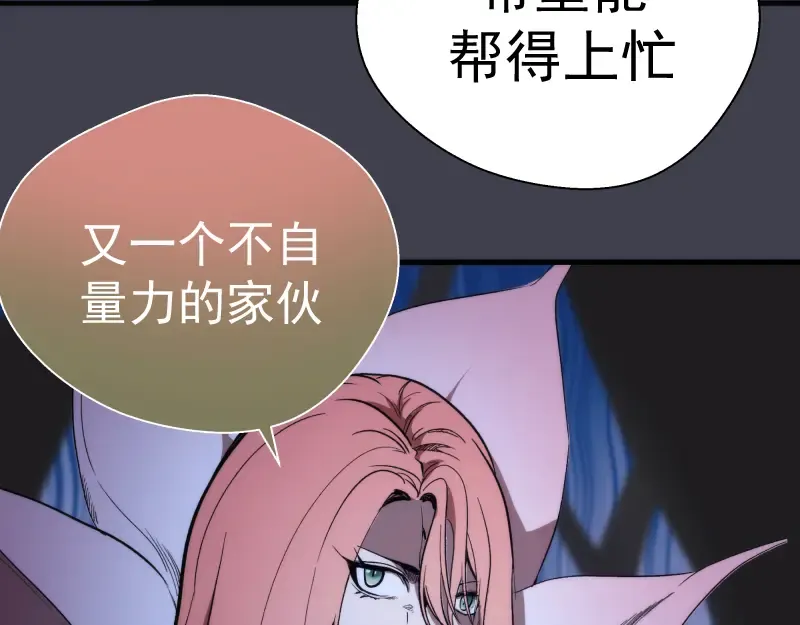 第85话 孙驭乾的承诺 第97页