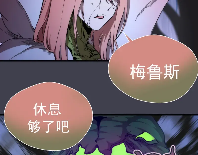 第85话 孙驭乾的承诺 第98页