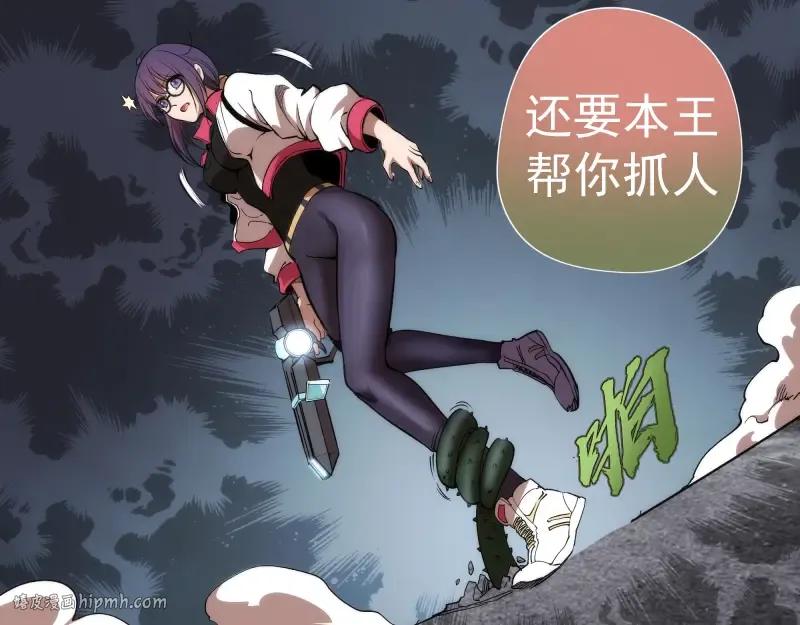 第85话 孙驭乾的承诺 第104页