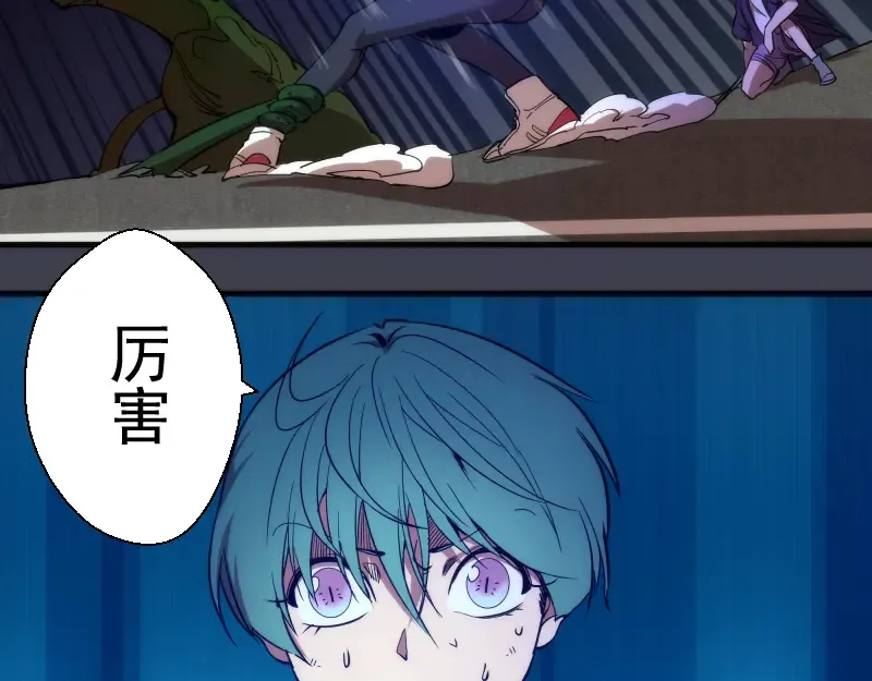 第85话 孙驭乾的承诺 第109页
