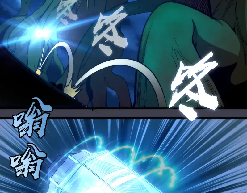 第85话 孙驭乾的承诺 第114页
