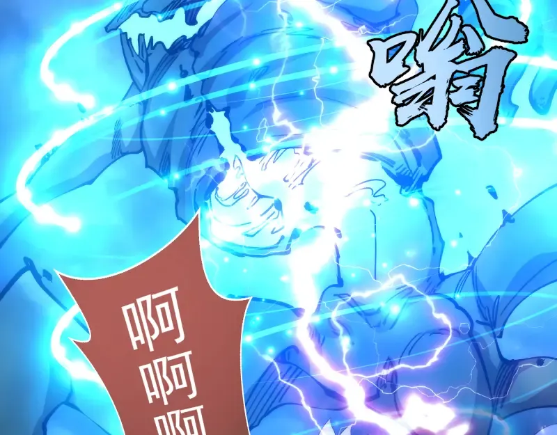 第85话 孙驭乾的承诺 第116页