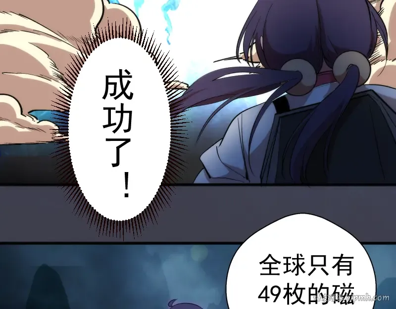 第85话 孙驭乾的承诺 第120页