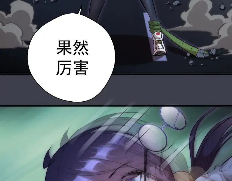 第85话 孙驭乾的承诺 第122页