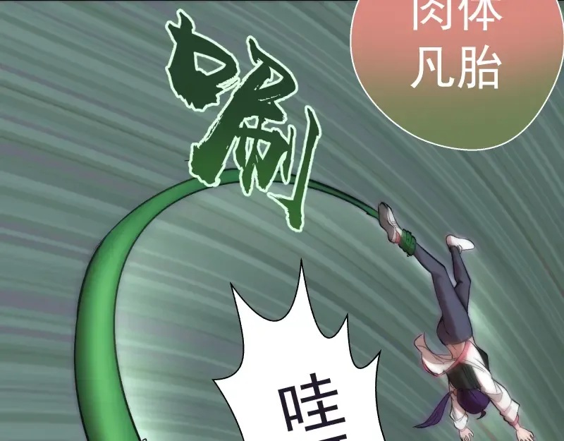第85话 孙驭乾的承诺 第124页