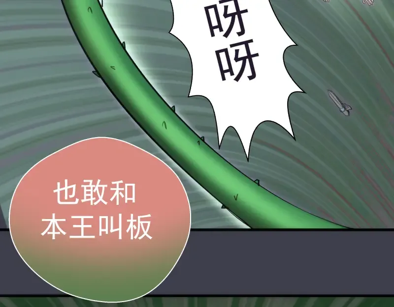 第85话 孙驭乾的承诺 第125页