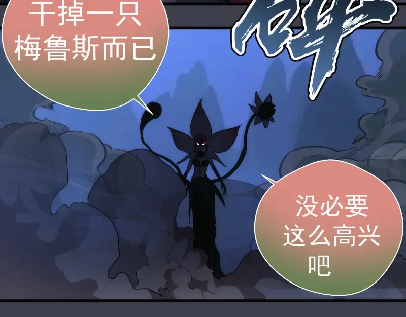 第85话 孙驭乾的承诺 第131页