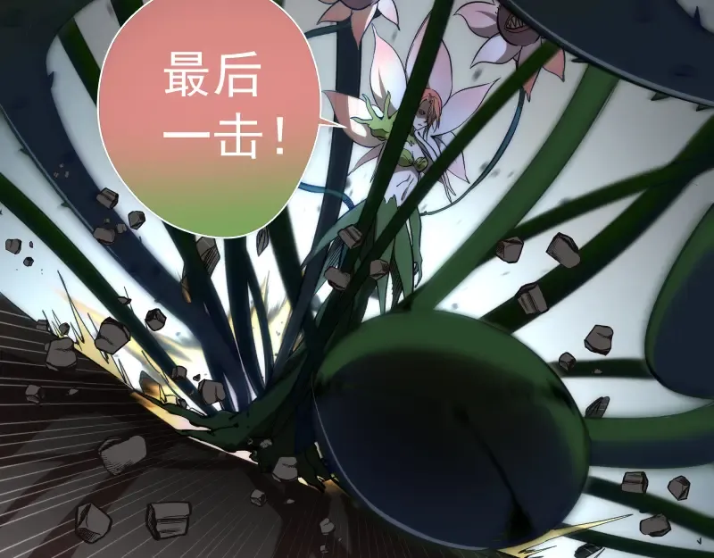 第85话 孙驭乾的承诺 第133页