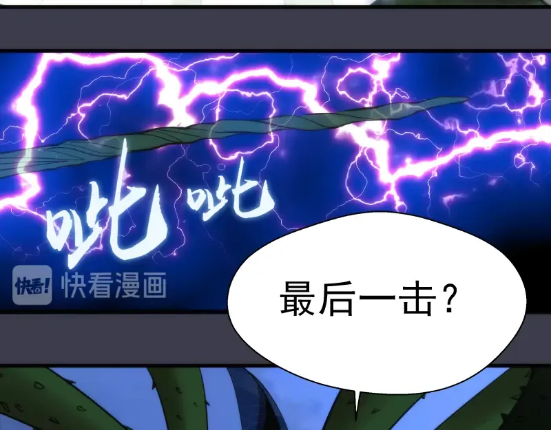 第85话 孙驭乾的承诺 第138页
