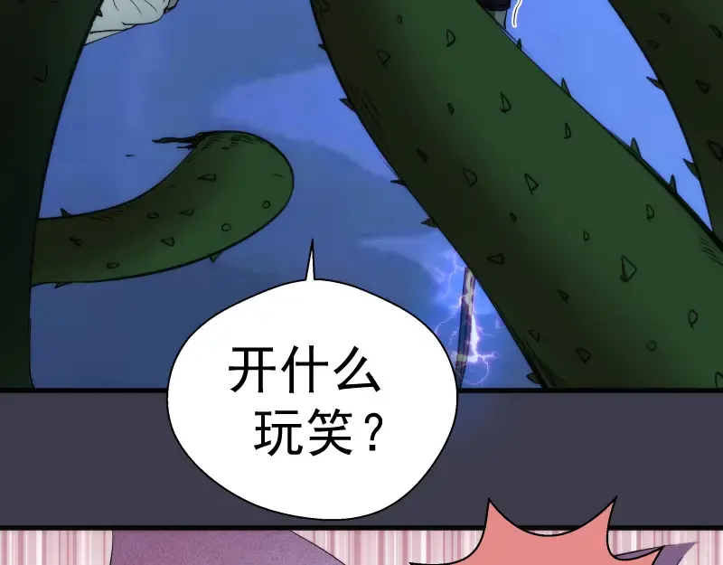 第85话 孙驭乾的承诺 第140页