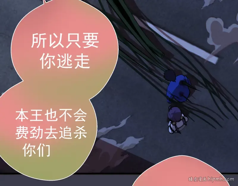 第85话 孙驭乾的承诺 第144页
