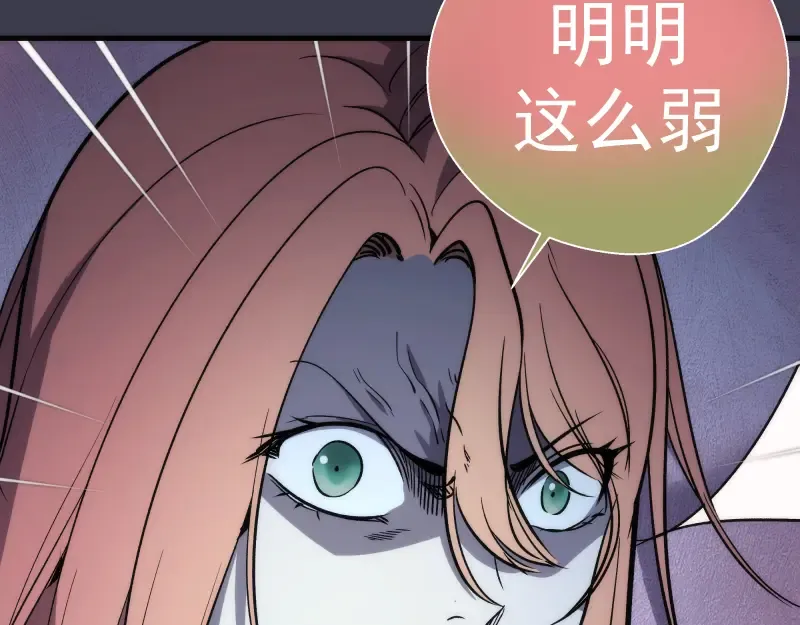 第85话 孙驭乾的承诺 第145页