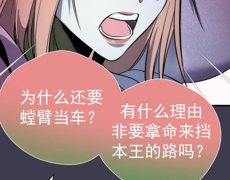 第85话 孙驭乾的承诺 第146页