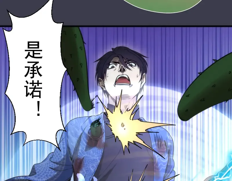 第85话 孙驭乾的承诺 第147页
