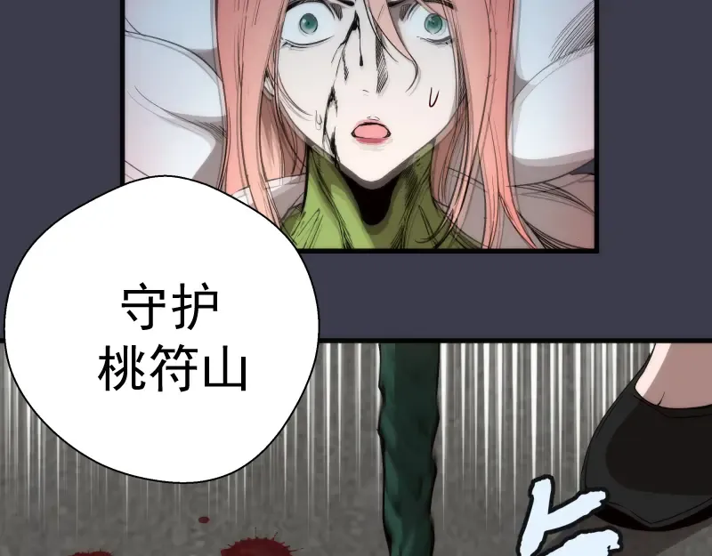 第85话 孙驭乾的承诺 第149页