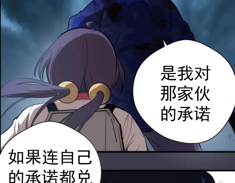 第85话 孙驭乾的承诺 第151页