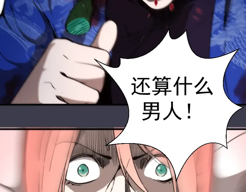 第85话 孙驭乾的承诺 第153页