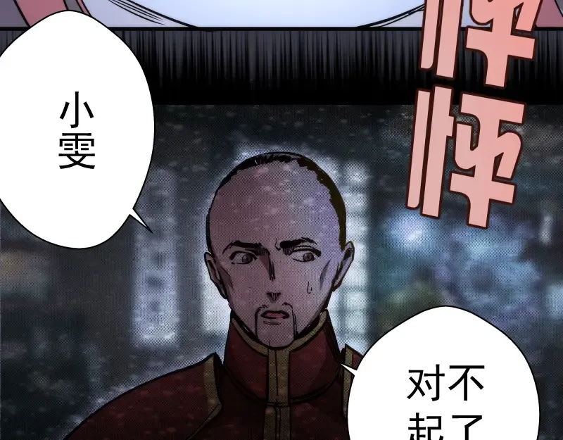 第85话 孙驭乾的承诺 第155页