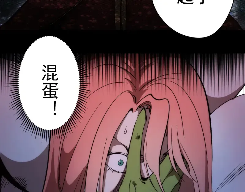 第85话 孙驭乾的承诺 第156页