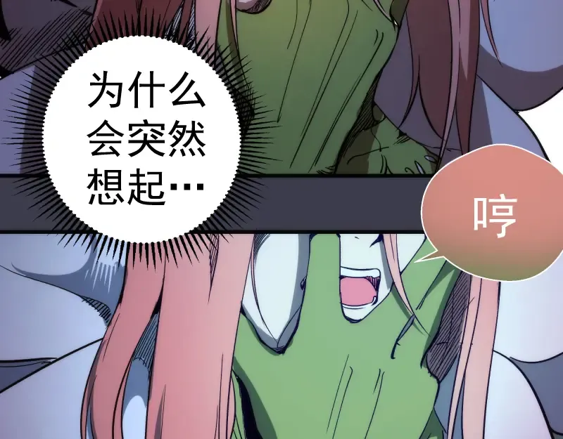 第85话 孙驭乾的承诺 第157页