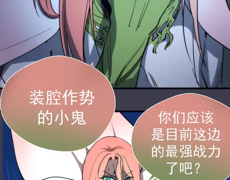 第85话 孙驭乾的承诺 第158页