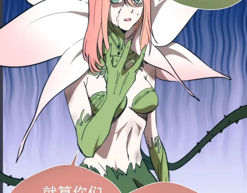 第85话 孙驭乾的承诺 第159页
