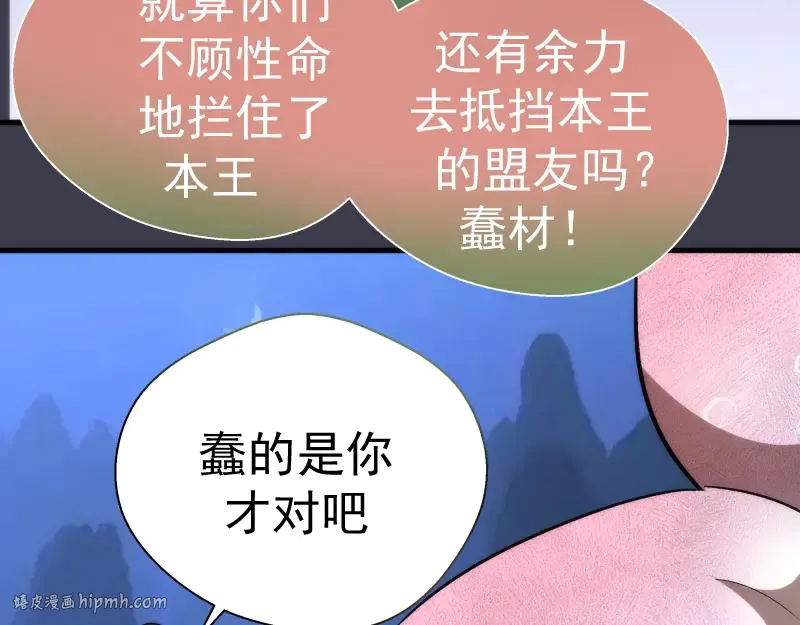 第85话 孙驭乾的承诺 第160页