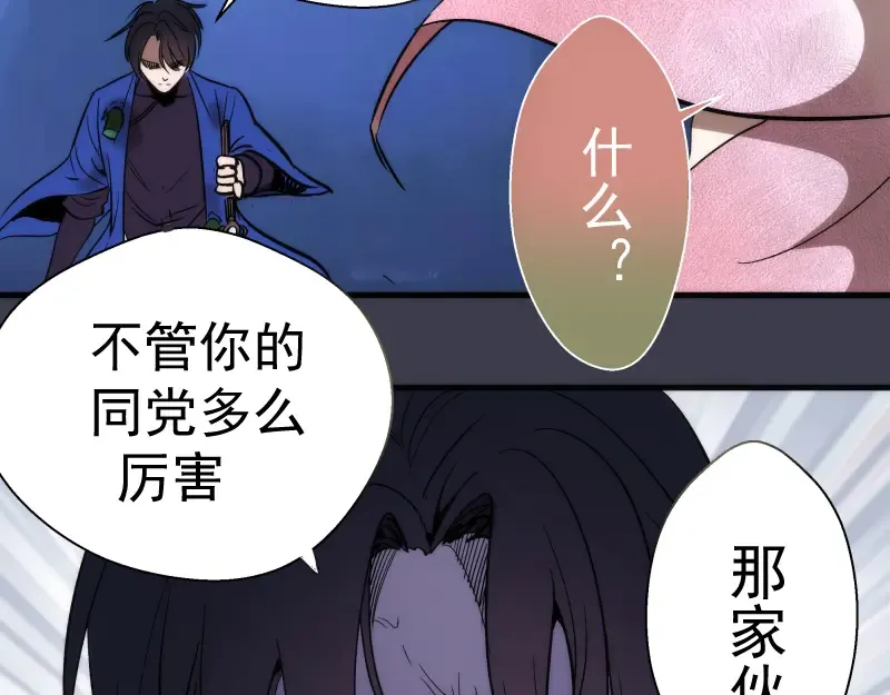 第85话 孙驭乾的承诺 第161页
