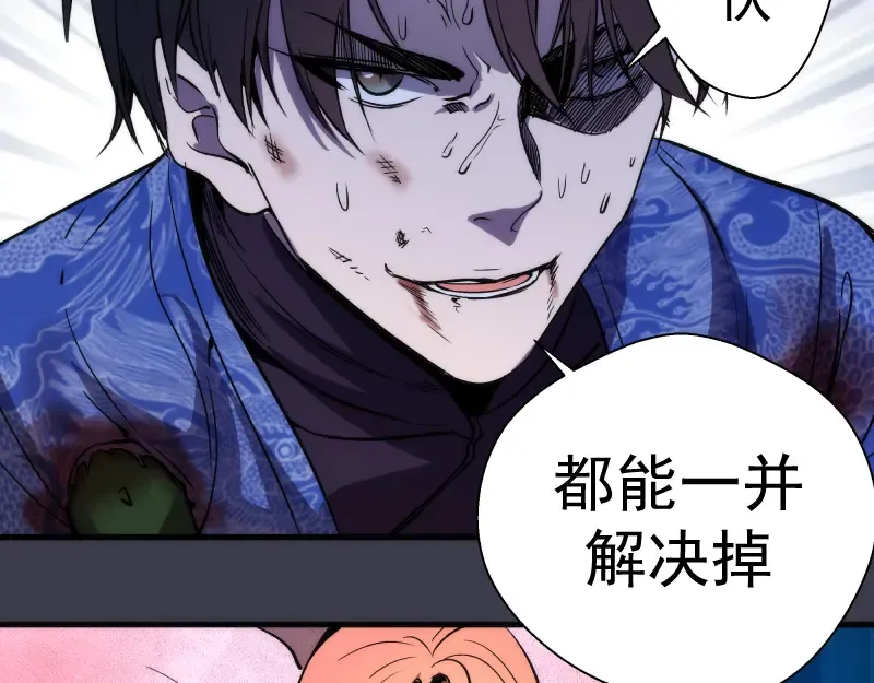 第85话 孙驭乾的承诺 第162页