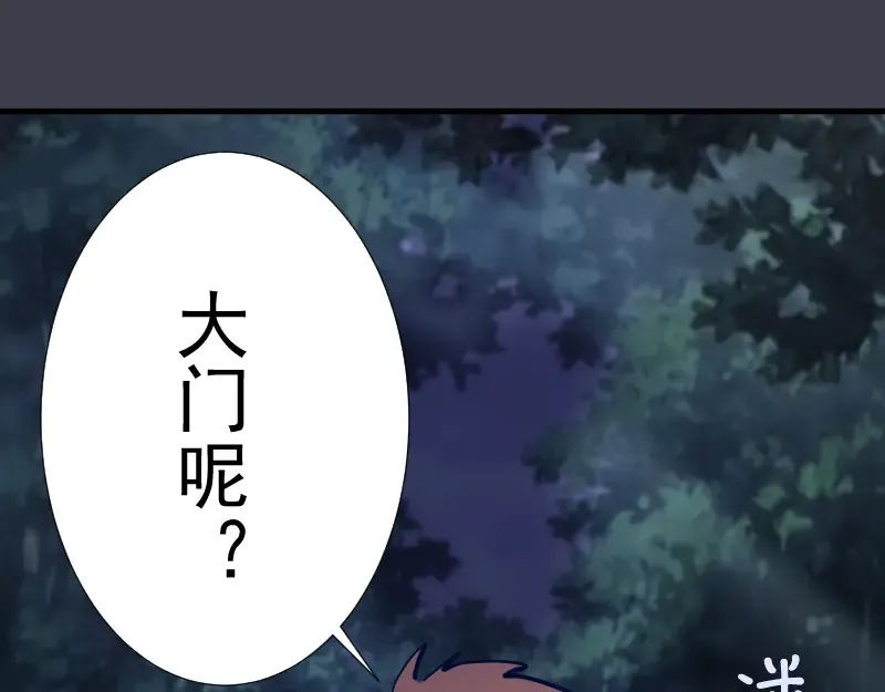 第85话 孙驭乾的承诺 第164页