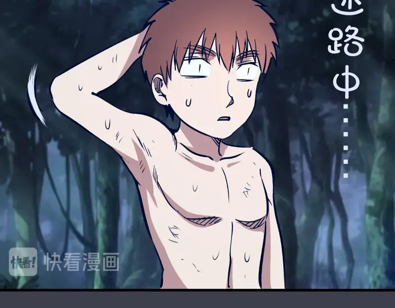 第85话 孙驭乾的承诺 第165页