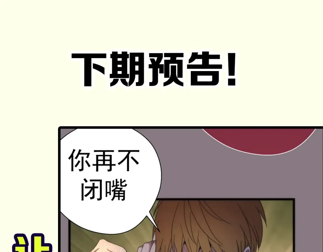 第85话 孙驭乾的承诺 第167页