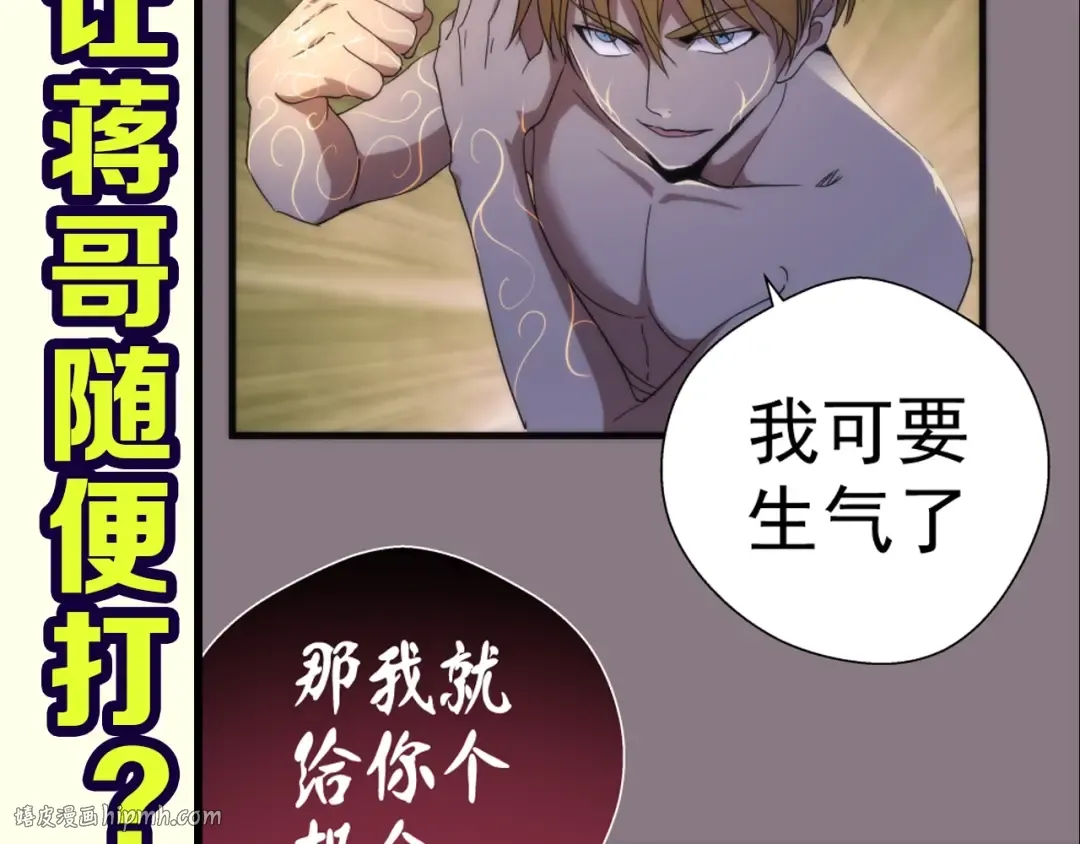第85话 孙驭乾的承诺 第168页