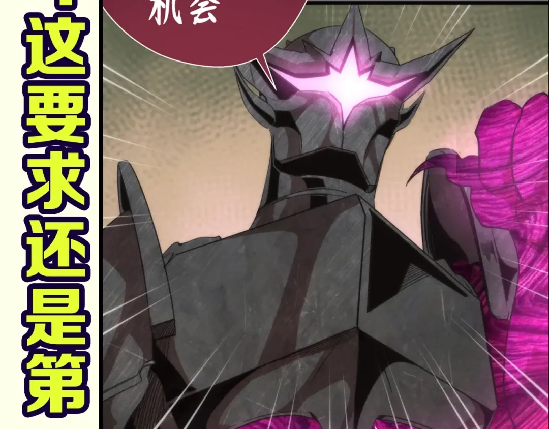 第85话 孙驭乾的承诺 第169页