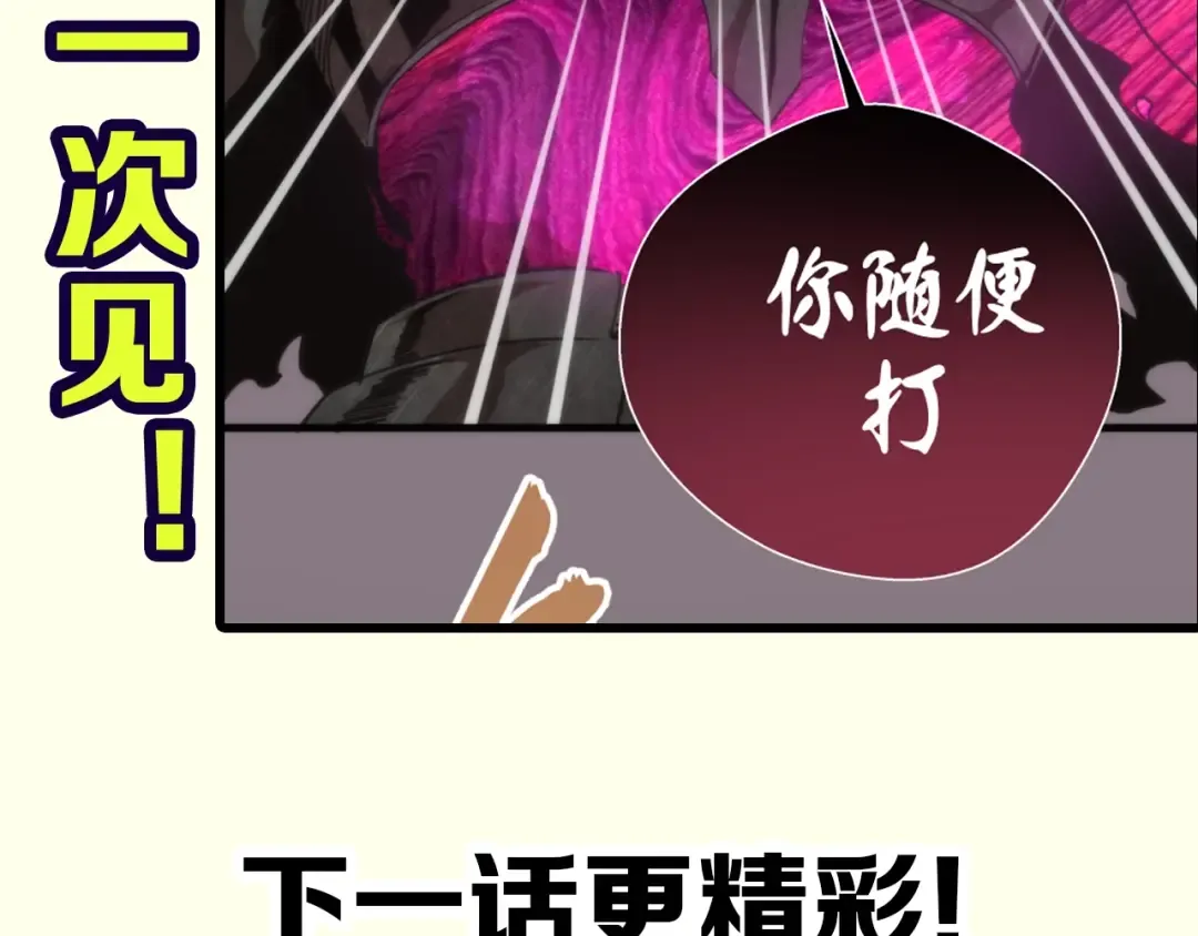 第85话 孙驭乾的承诺 第170页