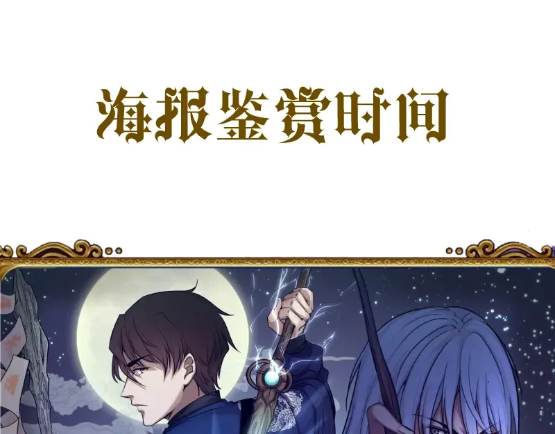 第85话 孙驭乾的承诺 第172页