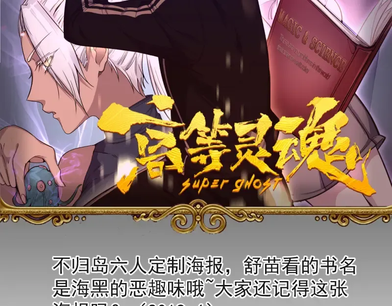 第85话 孙驭乾的承诺 第174页