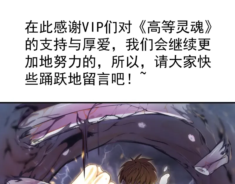 第85话 孙驭乾的承诺 第178页