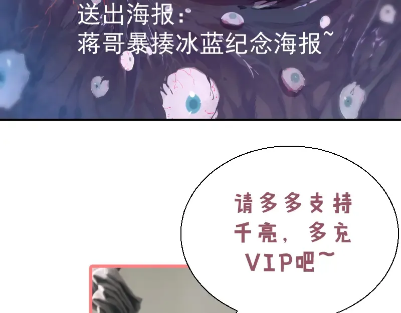 第85话 孙驭乾的承诺 第180页