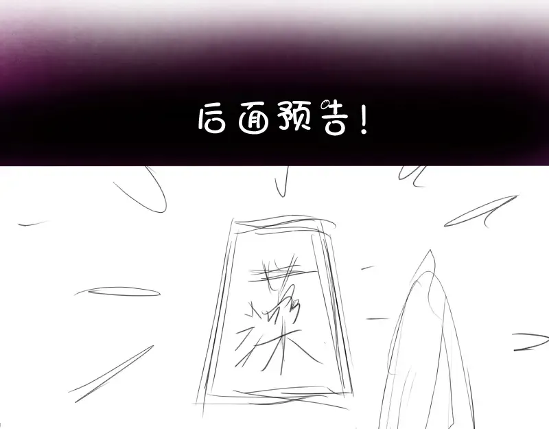 第85话 孙驭乾的承诺 第182页
